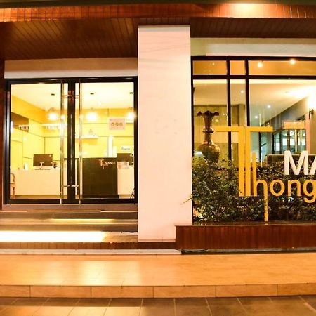Thongmanee Hotel Хат'яй Екстер'єр фото